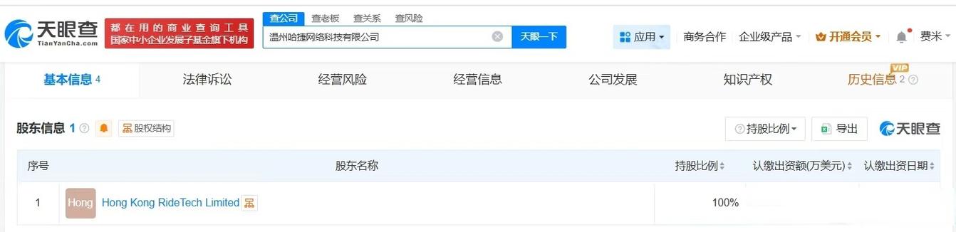 成立,为邢成,注册资本500万美元,经营范围包括网络技术服务